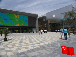 China Apple Store